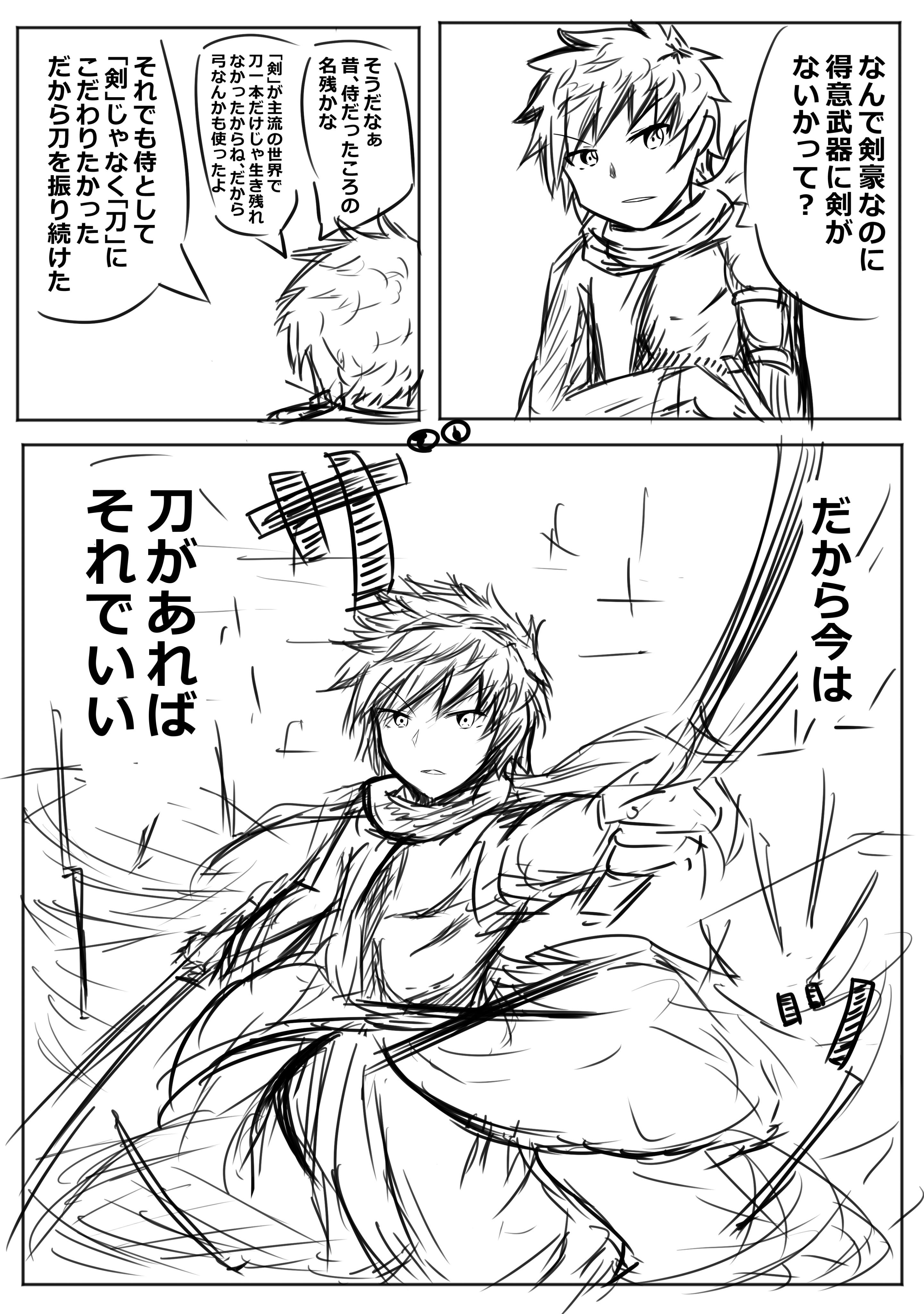 Twitter 上的 藍ぽん C100 日 東カ 15b グラブル漫画 剣豪の得意武器に 剣 がない理由 思い付きを描きなぐっただけ もちろんただの想像です こだわりがあってほしいよね T Co Nnqrz1z37b Twitter