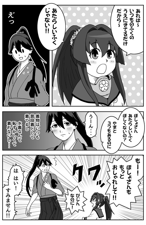 そろそろ鳳翔さんの新しい限定グラが見たいです。 