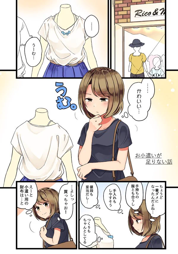 「彼女甘やかし貯金」だと？！ちょｗ何それ、羨ましすぎるｗ