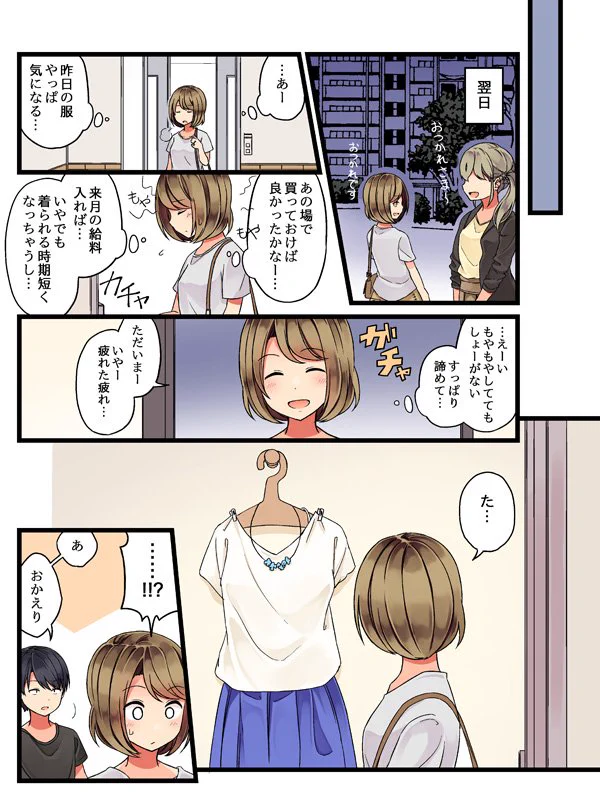 「彼女甘やかし貯金」だと？！ちょｗ何それ、羨ましすぎるｗ