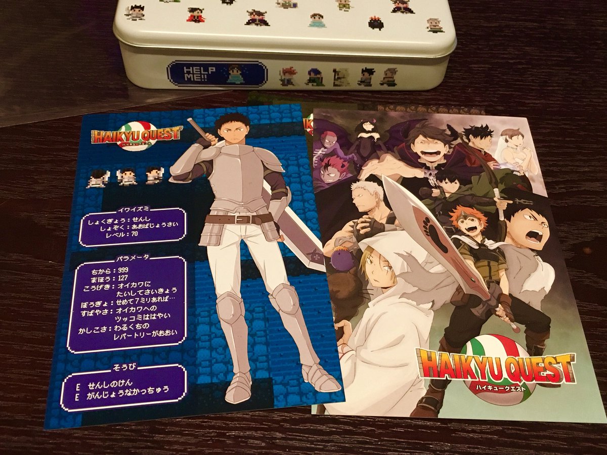 Uzivatel 工ル子 Na Twitteru Fhqの特典のdvdとか発売時に観たきりだったからパソに移そうとガサゴソしてたら特典のポスカも見つけて ポスカ一枚だけじゃないの気がつかなかった 岩ちゃんのパラメータいちいち可愛い