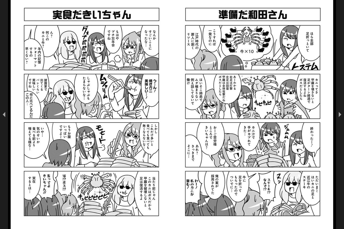 さつま Pa Twitter 言ったよきいちゃん 2 完 より数ページ引用 横長4コマのコマ割りを最大限に活かしたテンポの良い掛け合いが爽快 言葉選びのセンスも光る わけのわからん擬音も好き ただし 2巻は電書限定 各ストアにあるみたいなので 気になった方は さつま Pa Twitter 言ったよきいちゃん 2 完 より数ページ引用 横長4コマのコマ割りを最大限に活かしたテンポの良い掛け合いが爽快 言葉選びのセンスも光る わけのわからん擬音も好き ただし 2巻は電書限定 各ストアにあるみたいなので 気になった方は