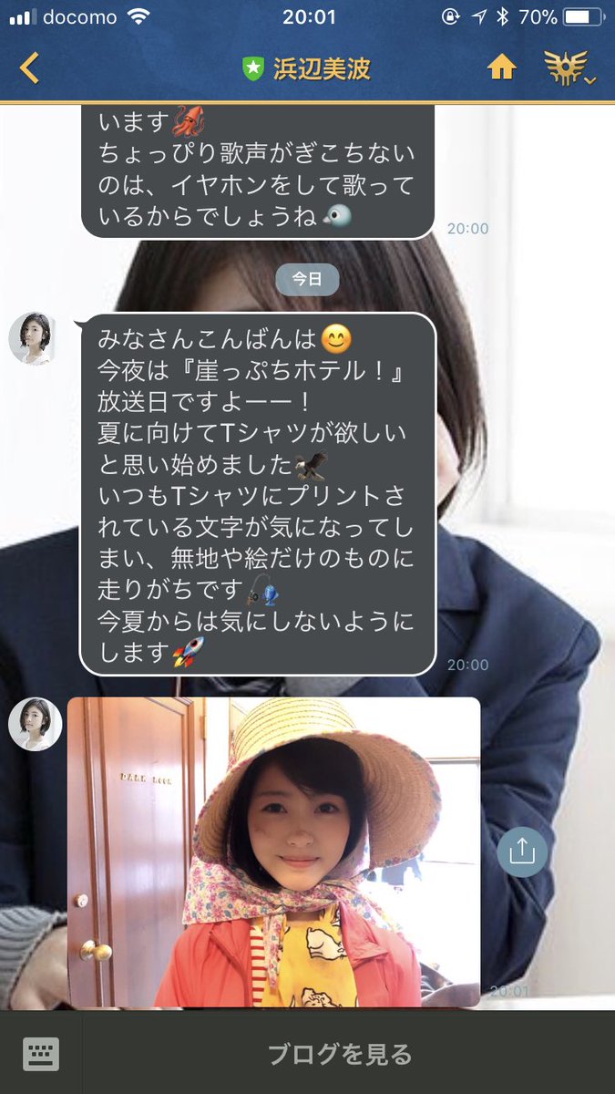 Ryoma 浜辺美波応援垢 En Twitter 久しぶりのlineです やっぱり絵文字の使い方が可愛いですね笑 浜辺美波 Ryoma 浜辺美波応援垢 En Twitter 久しぶりのlineです やっぱり絵文字の使い方が可愛いですね笑 浜辺美波
