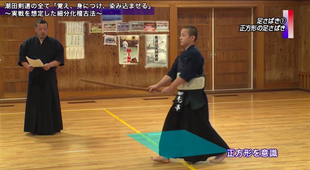 ティアンドエイチ・剣道DVD】 待望の新作が登場！ 潮田剣道の全て