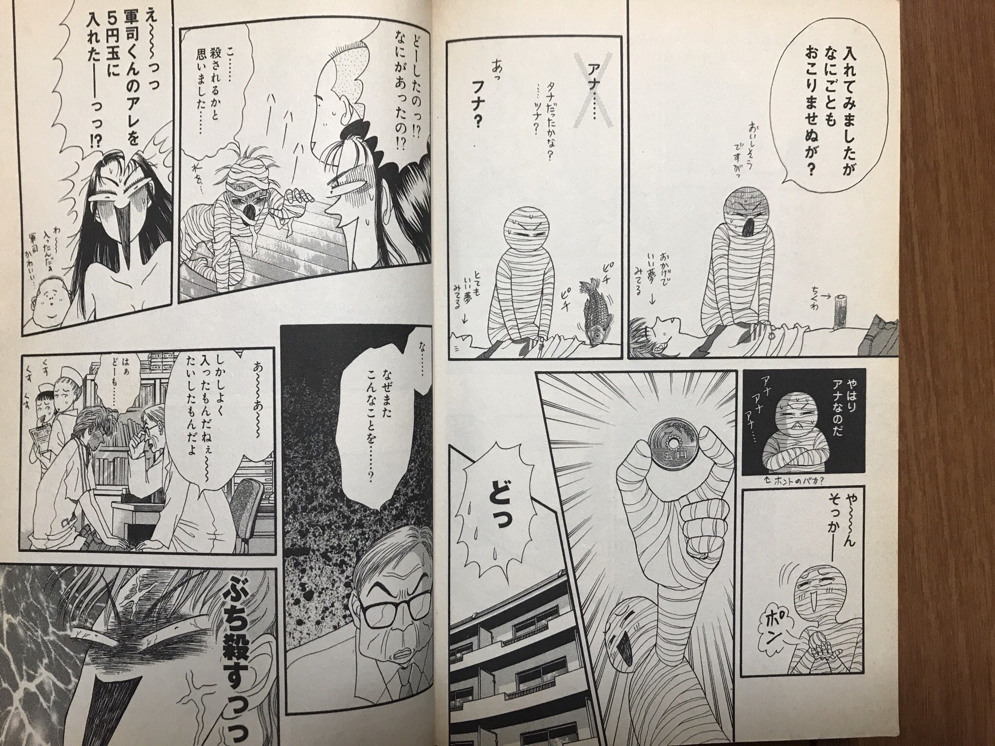 小倉 にわかには信じられない漫画のシーン 五円玉の穴に入る軍司くんのアレ おそるべしっっ 音無可憐さん T Co Xrecnxypmy Twitter