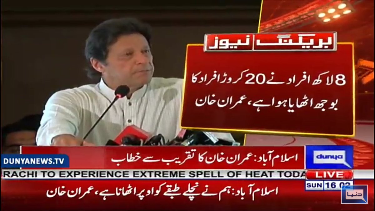meemsemast's tweet photo. Ahahhaa 
The best was 
"" NS taqreer krta hai me isr motorway bna dun ga ma udr motorway bna dun ga 
So ai qoum bnaen wo khud e motorway r buildings bnati rae gi "" 

#IKforPM 
#PTI100DaysAgenda https://t.co/O4KUPNRaES