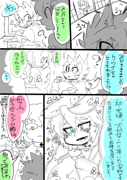 #れたす畑

狗荷家RKGKと武谷家の坊ちゃんRKGK 
