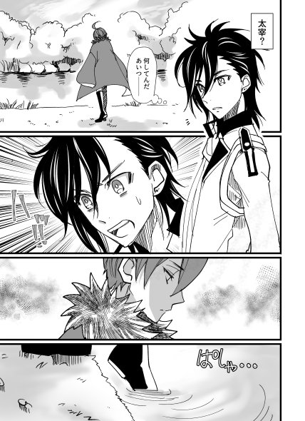 しがだざ未満① 