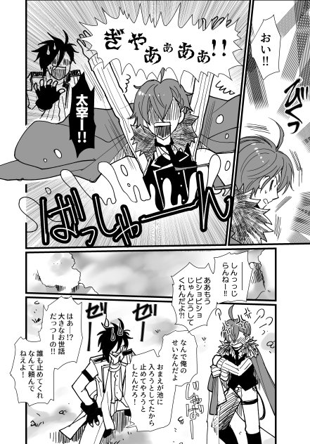 しがだざ未満① 