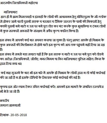 azad007khalid's tweet photo. reality of Ghaziabad villages &amp; administration.!
भू माफिया ने बंद किया गांववासियों का रास्ता,नाला, तोड़ा पुल, प्रशासन बेबस!
@dm_ghaziabad @myogiadityanath @UPGovt @dgpup @Uppolice @ChiefSecyUP @PMOIndia @narendramodi @BJP4UP @drdineshbjp @BJP4India @gdagzb @RahulGandhi @PTI_News https://t.co/i2XHvvI4WE