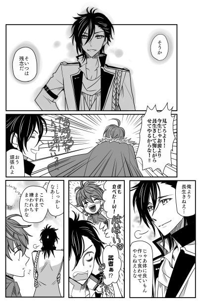 しがだざ未満②
便宜上しがだざって呼んでるけど、カプというよりこの二人の関係性が好きなんだな～～バディでもコンビでもないし、ちょうどいい言葉が見つからない。 