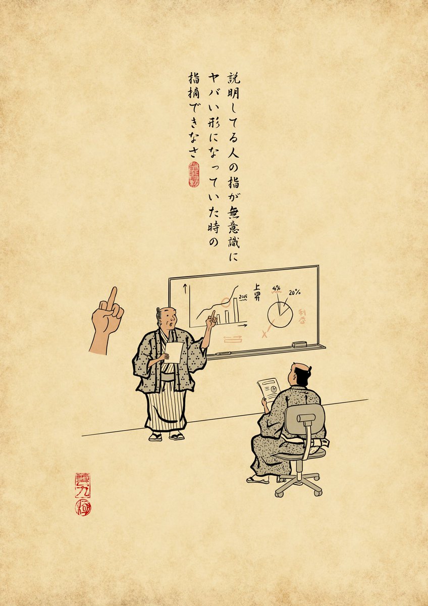 受け流したでござる 