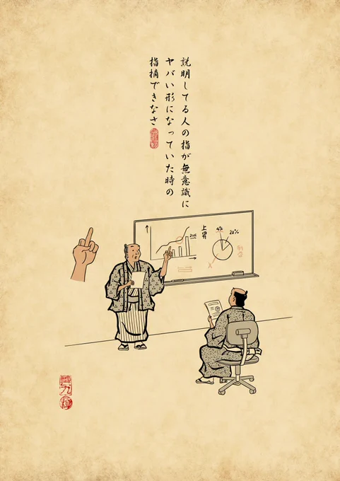 受け流したでござる 