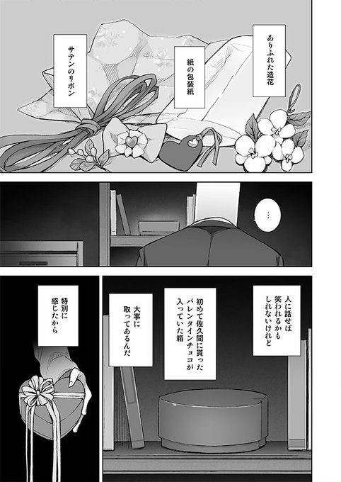 2016年に出した佐久間まゆ本「IMINLOVE」から※全頁公開その2 