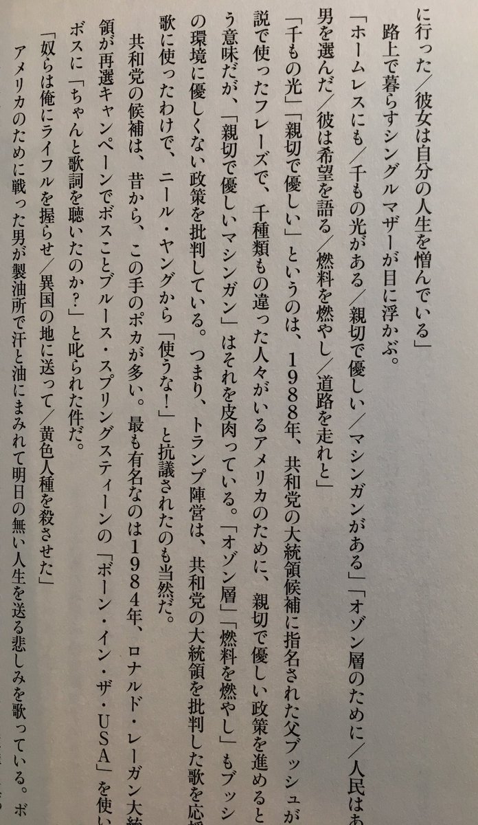 Toru Hisatomi Hiroko Nakata さん あたり いやー 全然覚えてないもんですね 老いを感じます この本は町山智浩著 トランプがローリングストーンズでやってきた のp166 それではみなさままた来週 Barakanbeat Interfm7 T Co 0stwqpe58r