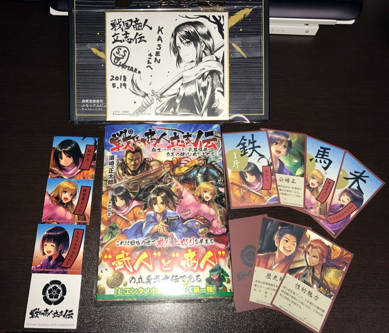 カセン 昨日行われた 戦国商人立志伝 ゲームイベント無事終了しました イベントを企画して下さった各関係者の方々 各ヒロインのイメージ役を務めて大いに盛り上げてくださった声優さん そして何より作品を支援してくださった皆さんに心より感謝を カセン 昨日行われた 戦国商人立志伝 ゲームイベント無事終了しました イベントを企画して下さった各関係者の方々 各ヒロインのイメージ役を務めて大いに盛り上げてくださった声優さん そして何より作品を支援してくださった皆さんに心より感謝を