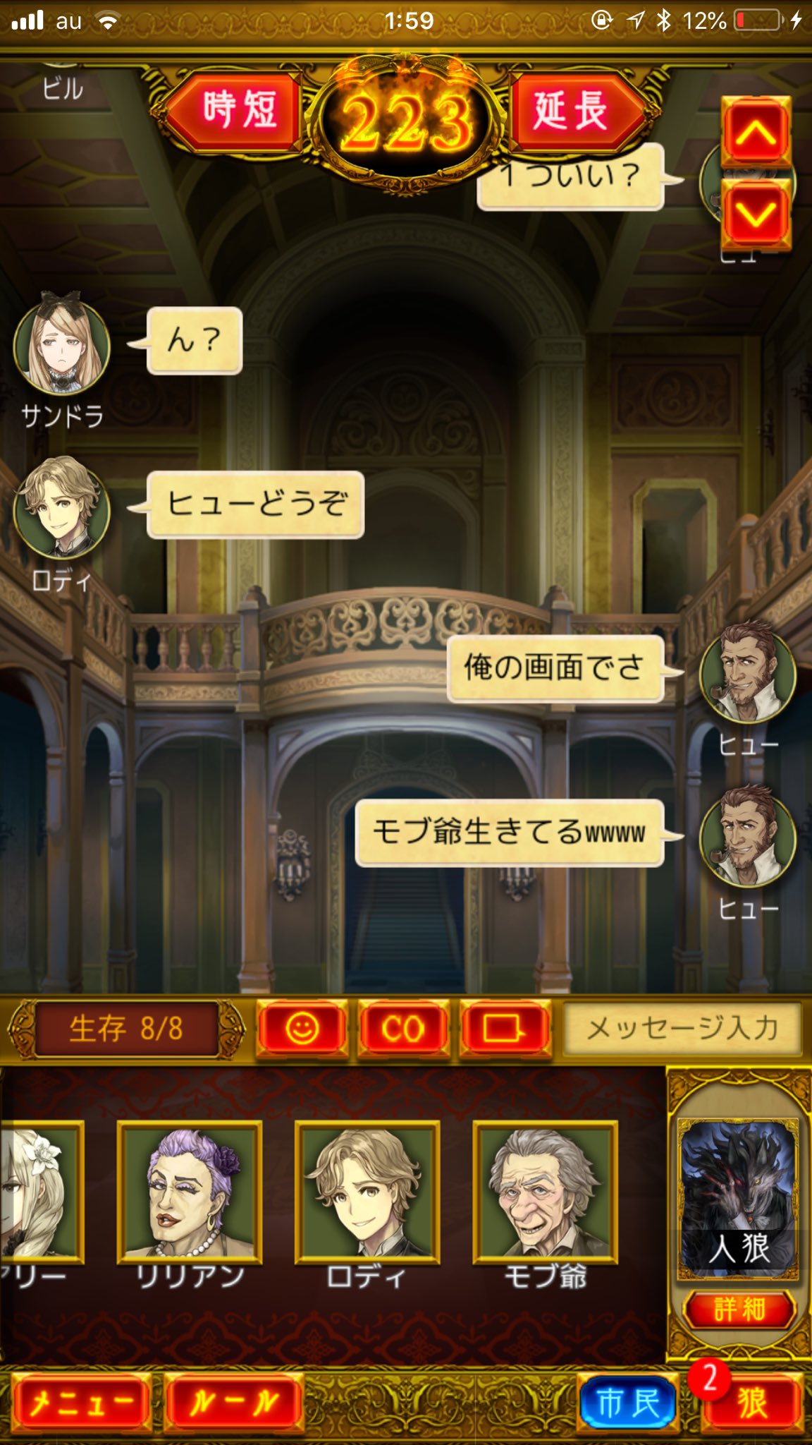 ヤブクロン 人狼ジャッジメント モブ爺ついに生存