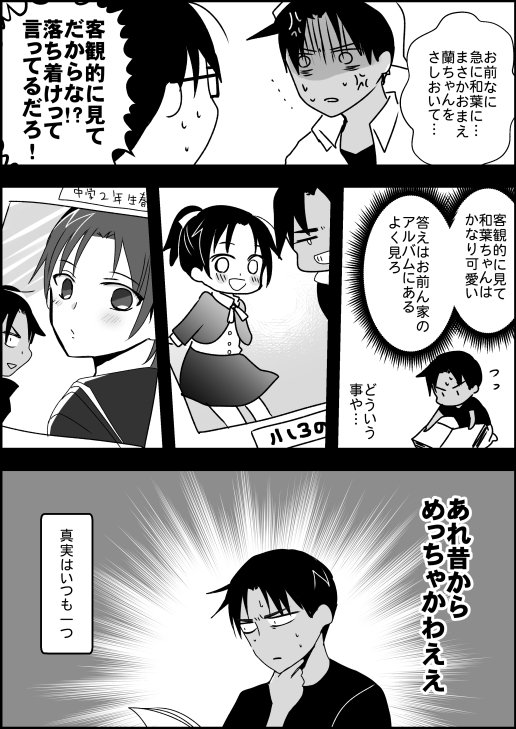 Twoucan 平次と和葉 の注目ツイート イラスト マンガ コスプレ モデル