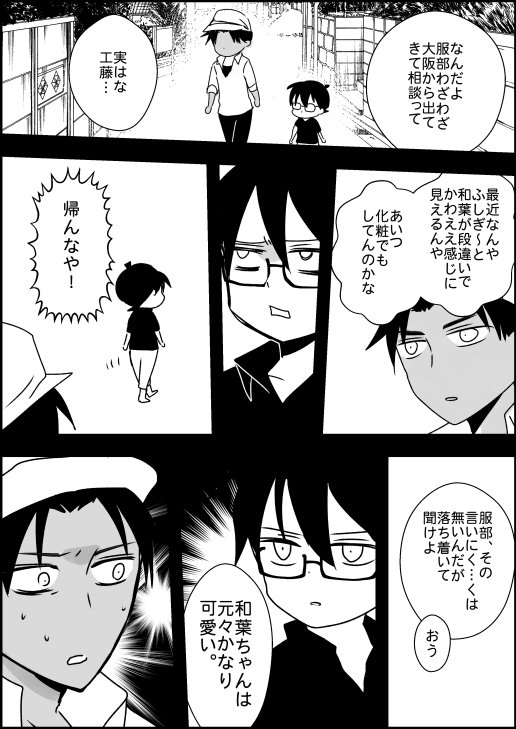 和葉 話題の画像がわかるサイト 和葉 話題の画像がわかるサイト