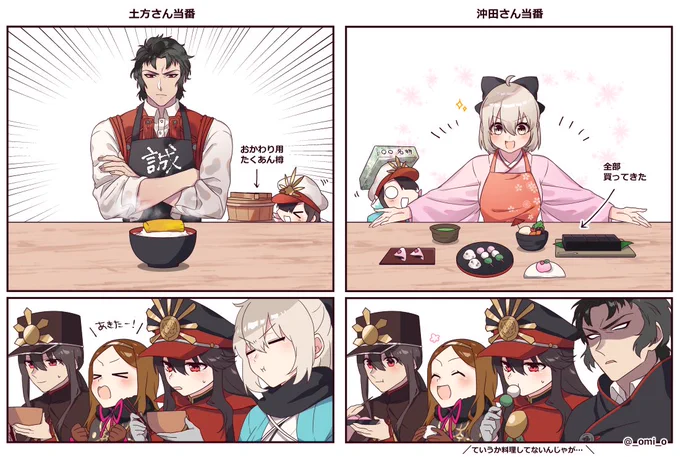 夕食当番 