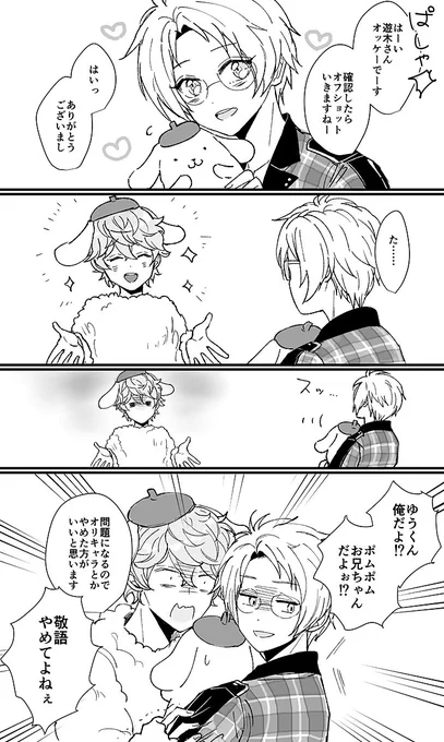 茶番 