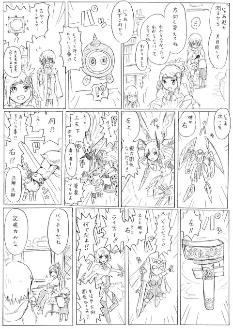 OCG視力検査 