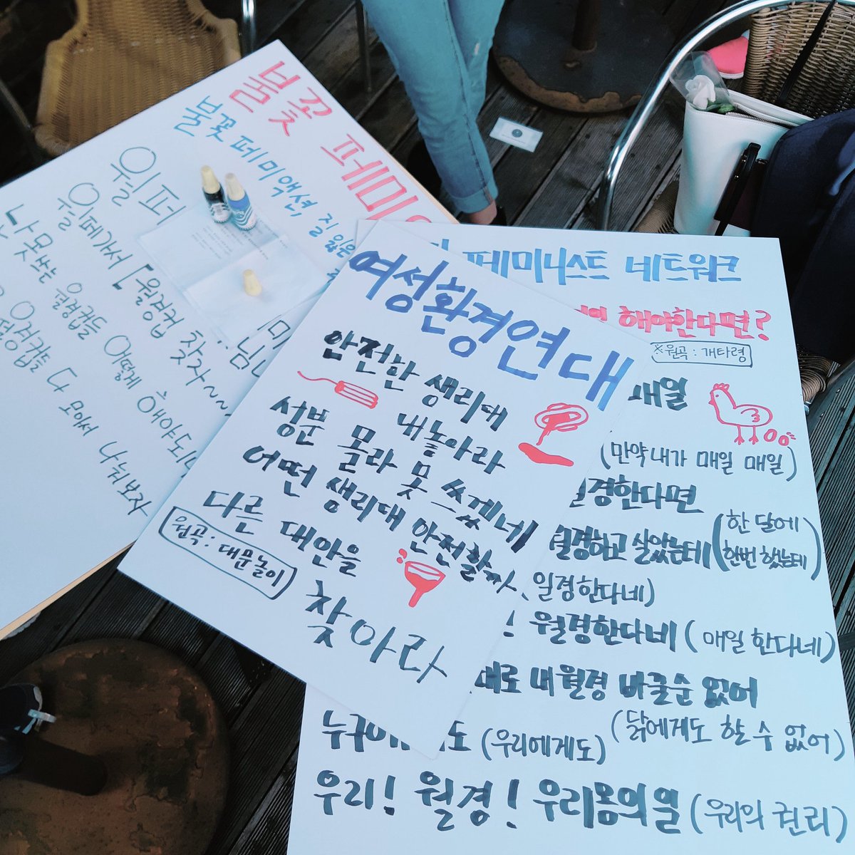 fe_akzil's tweet photo. 월경 노래해봤니?
자진모리로 불러봤니?

페악질은 오늘 정기연습에서 월경페스티벌 연습을 하였습니다!
부스에서 개사하여 부를 민요를 살짝 공개합니다 😸😸
페악질이 악기는 자신있지만 노래는 조금(?) 부족하여 언니네트워크 합창단 분들과 합동공연을 하게 되었는데요ㅎㅎ
기대하셔도 좋습니당!! https://t.co/tJqaPoptTc