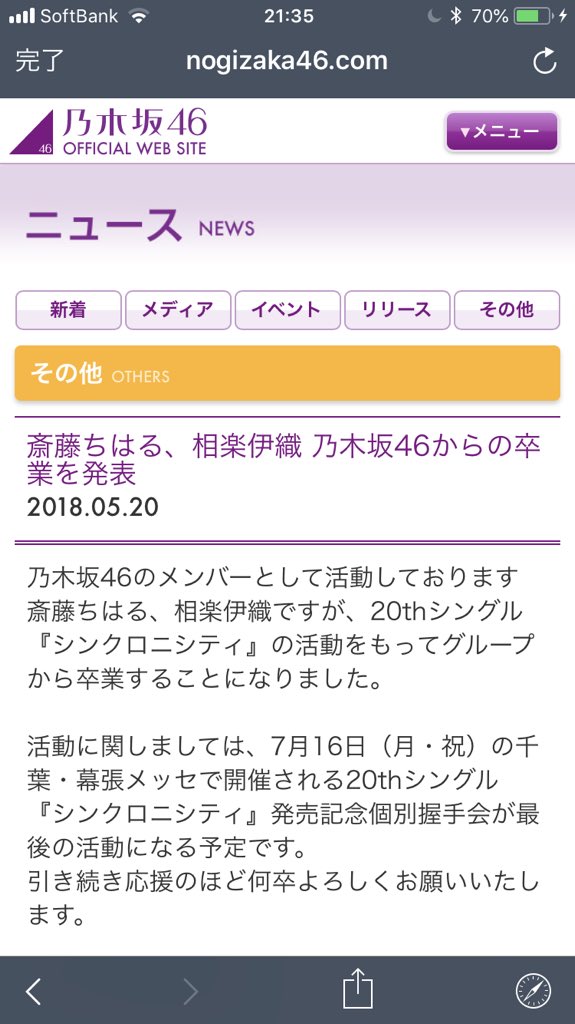 相楽伊織卒業 引退 の理由が判明 今後の活動はどうなるの 芸能バズ Com
