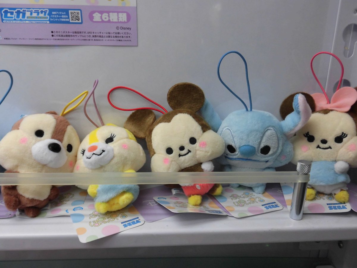 Goichari 新景品投入したよーpart2 ポンデライオぬいぐるみ 寝そべりver と ディズニー ぷくぷくぽっぷる マスコット です 大きいぬいぐるみと小さいマスコットを同時に投入しています どちらも可愛いので 是非ゲットしてねー にぱー Goichari 新景品投入したよーpart2 ポンデライオぬいぐるみ 寝そべりver と ディズニー ぷくぷくぽっぷる マスコット です 大きいぬいぐるみと小さいマスコットを同時に投入しています どちらも可愛いので 是非ゲットしてねー にぱー