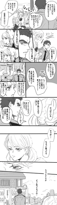 (鉄血)昭ラフというよりラフ→昭。昭弘警察官、ラフタ高校生で幼馴染っぽい現パロ。 