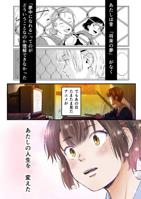 「アニメタ!」は現在のアニメ業界をリアルガチに描いた漫画です。ダイジェスト作ってみたので是非試し読みだけでも!!そして面白かったなーと思って頂けたら6月1日まで #次にくるマンガ大賞 https://t.co/gJxI8hGNhx  にご投票頂けると超嬉しいです!

【試し読みhttps://t.co/8KYXWSuuON  】 