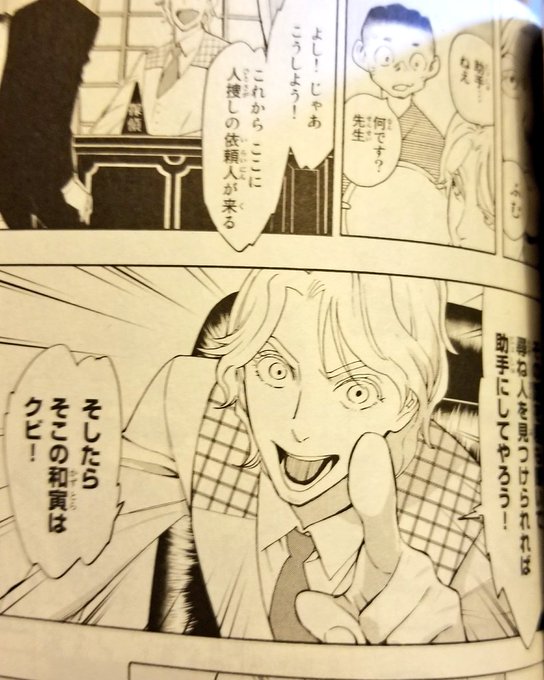 榎木津のtwitterイラスト検索結果 榎木津のtwitterイラスト検索結果