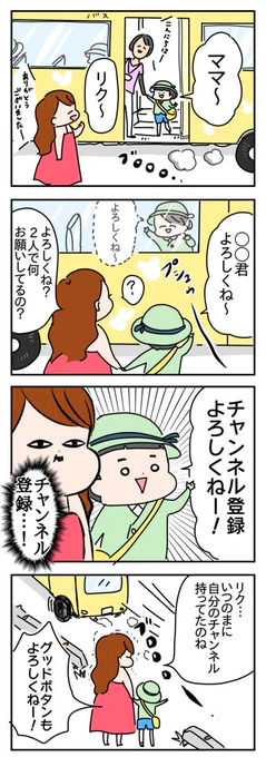 ブログ更新しました
→ボンボンハローユーチューブチャンネル
 