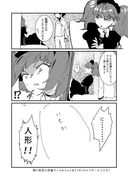 黒樹くんのまま成長した場合を1Pまでは真面目に考えてたけど、2Pで駄目だったやつです