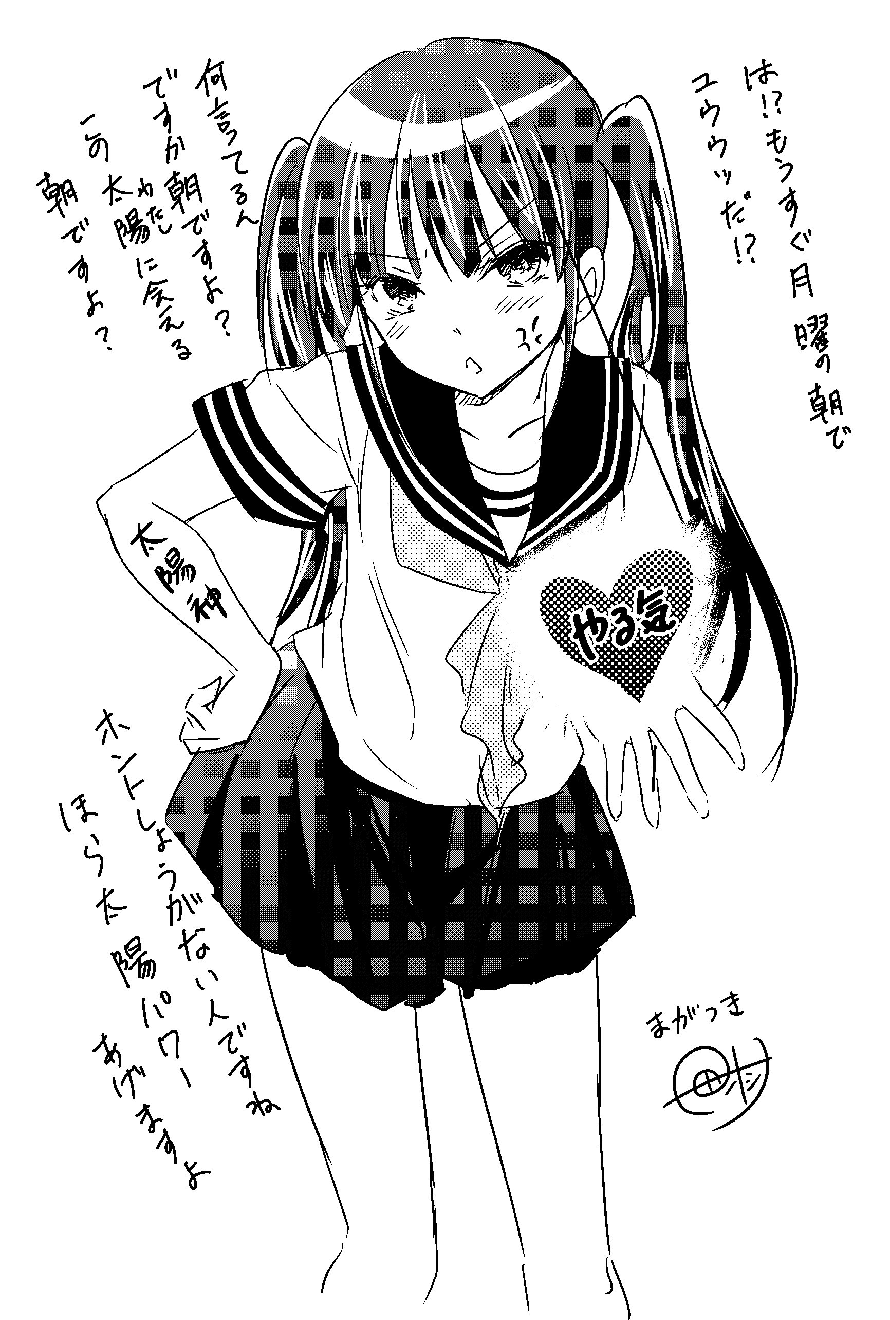 Bibian 比比昂- 田口ホシノまがつき6巻イラスト入りサイン本初版