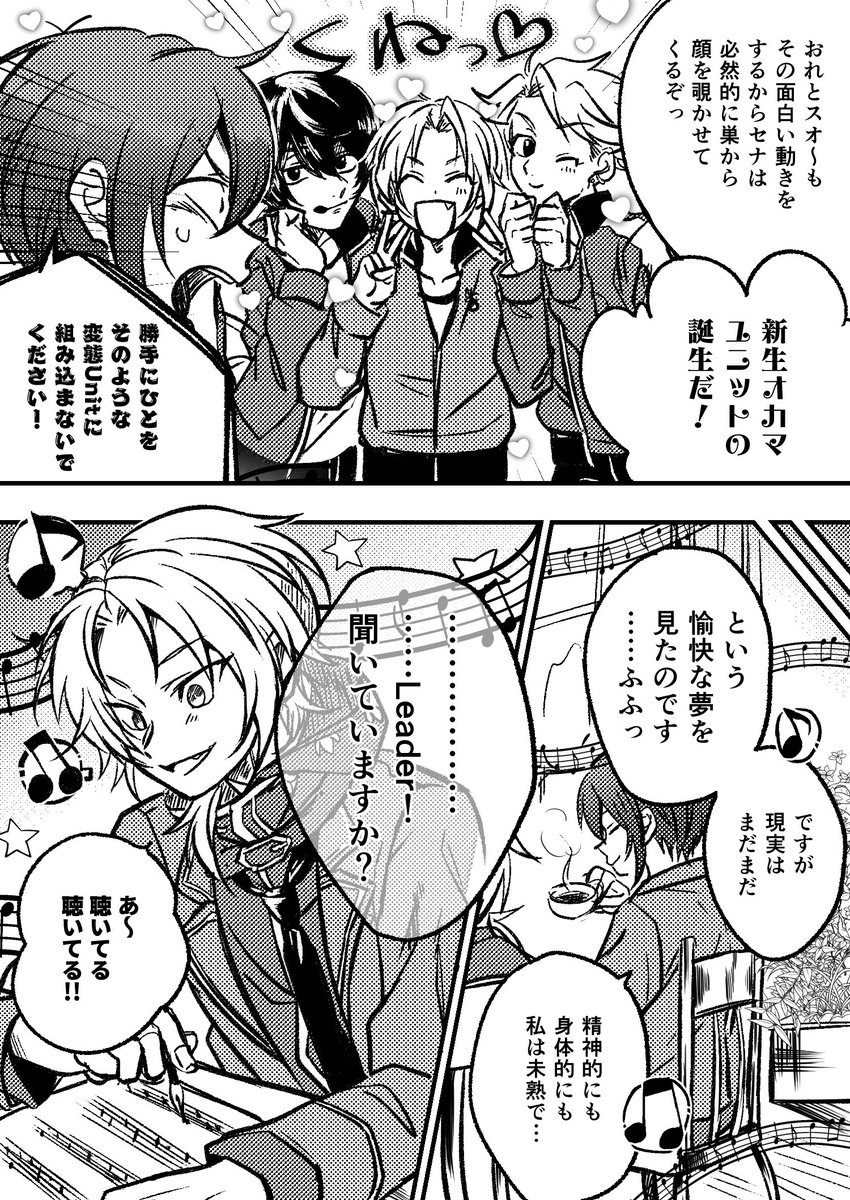 knightsと身体測定②
何も考えず描いてたので身体測定関係なくなりました。終わり 