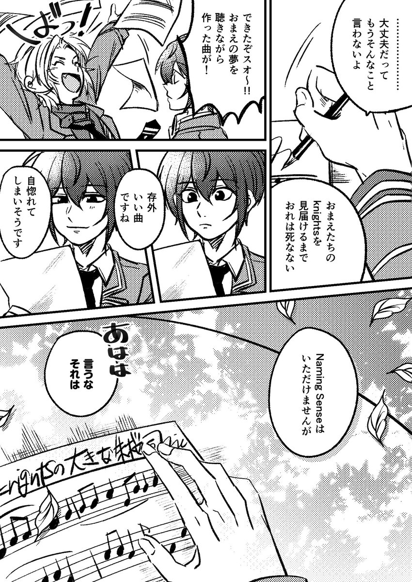 knightsと身体測定②
何も考えず描いてたので身体測定関係なくなりました。終わり 