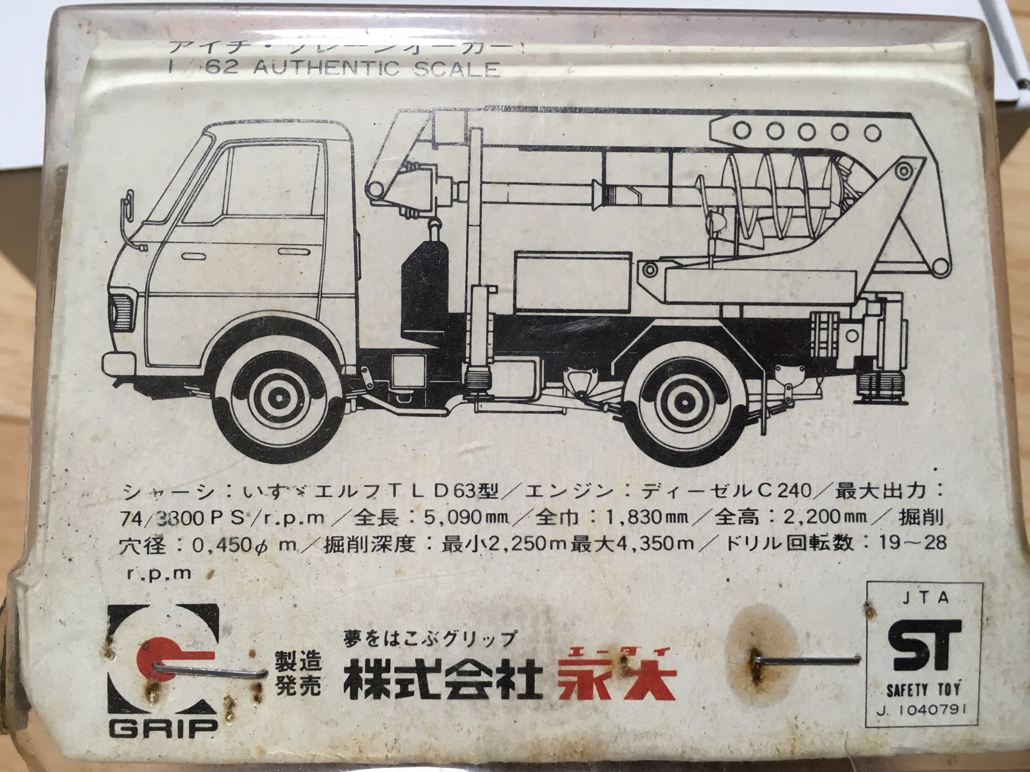 スーパーセール 目玉商品 Tanashin17 埋葬業  X: on 建設車両、作業車