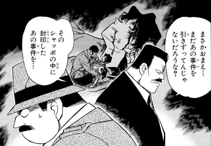 マツケン 目暮警部 みどりさん ひき逃げ事件 熱血刑事と不良娘 連続女子高生ひき逃げ事件 あの捜査に走り回っていた目暮警部と友人の敵を討つと前に出てきたみどりさん あの事件 命懸けの共同捜査 この事件きっかけで2人がどうやって マツケン 目暮警部 みどりさん ひき逃げ事件 熱血刑事と不良娘 連続女子高生ひき逃げ事件 あの捜査に走り回っていた目暮警部と友人の敵を討つと前に出てきたみどりさん あの事件 命懸けの共同捜査 この事件きっかけで2人がどうやって