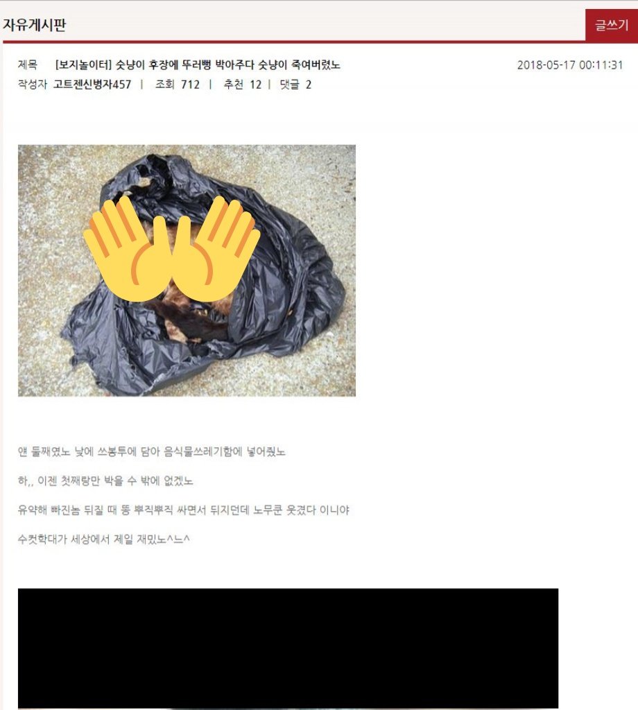 manhattan_stero's tweet photo. 나지금 구글로 서치하다가 이 사진 보고 충격받아섲 지금 손이 벌벌떨리고
그러는데 워마드 왜 이런 짓을 한거야 남자패다가 다른 생명의 성별도 여자가 아니니까 막 패고 죽여도 되고 그래? 난 차라리 너희 이게 주작이었음 좋겠어 제발 말 못하는 동물은 건들지마 https://t.co/yriGzJPsdq