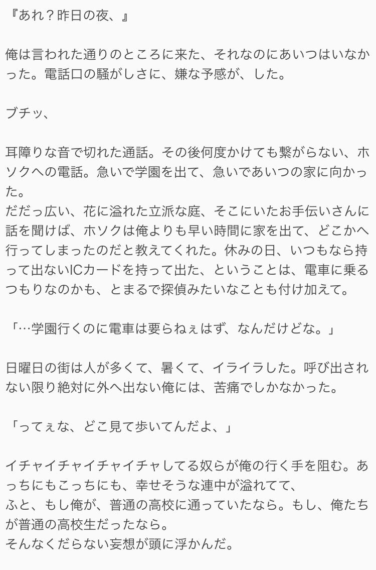 BOU0x0's tweet photo. 華ノ学園＊16

"俺が黒なら、あの人は白"

#btsで妄想 https://t.co/YLvZIY2RNy