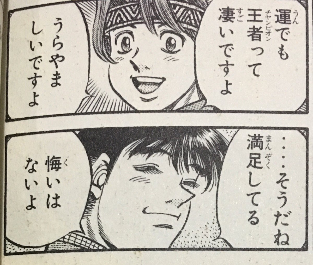 はじぽまとめ 6ページ目 Togetter