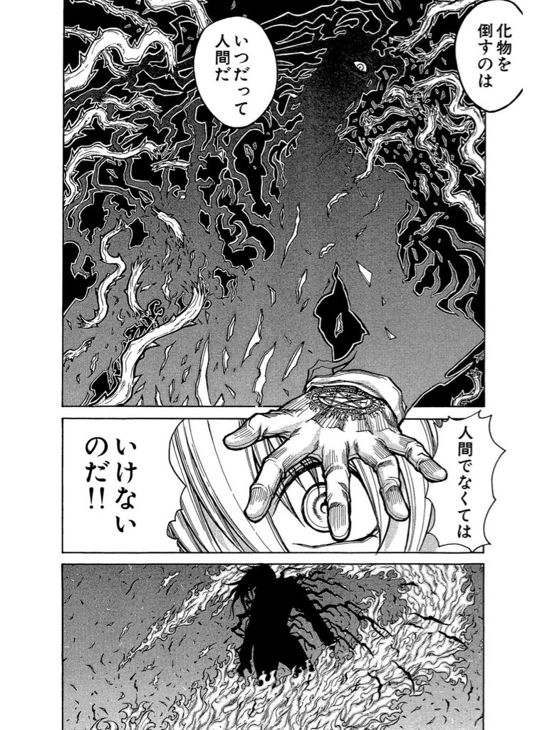ダ ー マ ス ٹوئٹر پر そういえばgodzilla決戦機動増殖都市観てた時にヘルシングのワンシーン 化物を倒すのは いつだって人間だ を思い出した