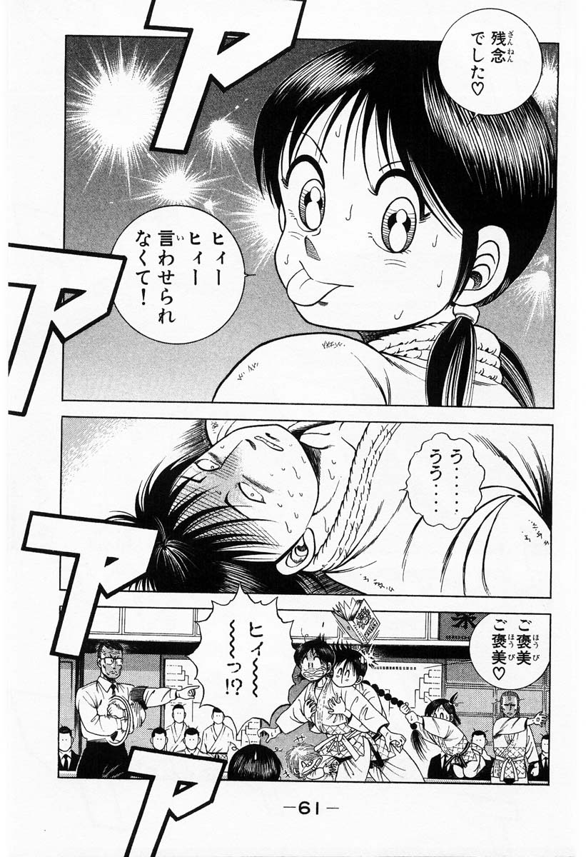 漫画に登場する 女の子が男の子にプロレス技をかけるシーン まとめ 2019年最新 3ページ目 Togetter 漫画に登場する 女の子が男の子にプロレス技をかけるシーン まとめ 2019年最新 3ページ目 Togetter