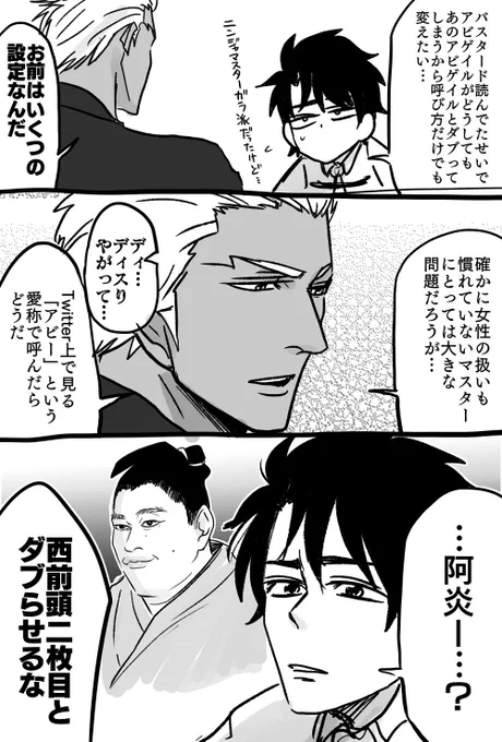 アビー 