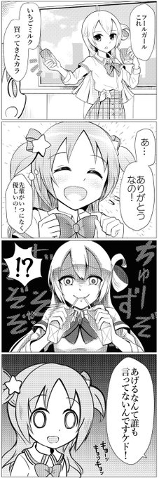 (マギレコ)アリナ先輩とかりんちゃんです 