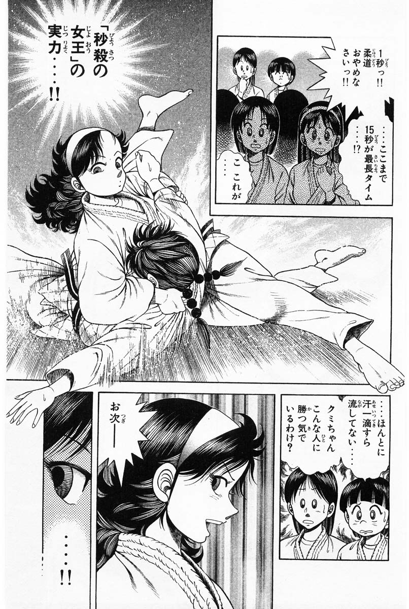 漫画に登場する 女の子が男の子にプロレス技をかけるシーン まとめ ２０１９年最新 3ページ目 Togetter