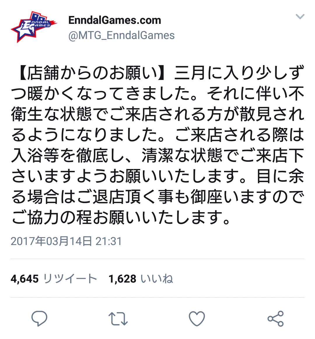 幼稚園児以下ｗトレカキッズのトイレの使い方が酷くてカードショップが異例の注意ｗｗ