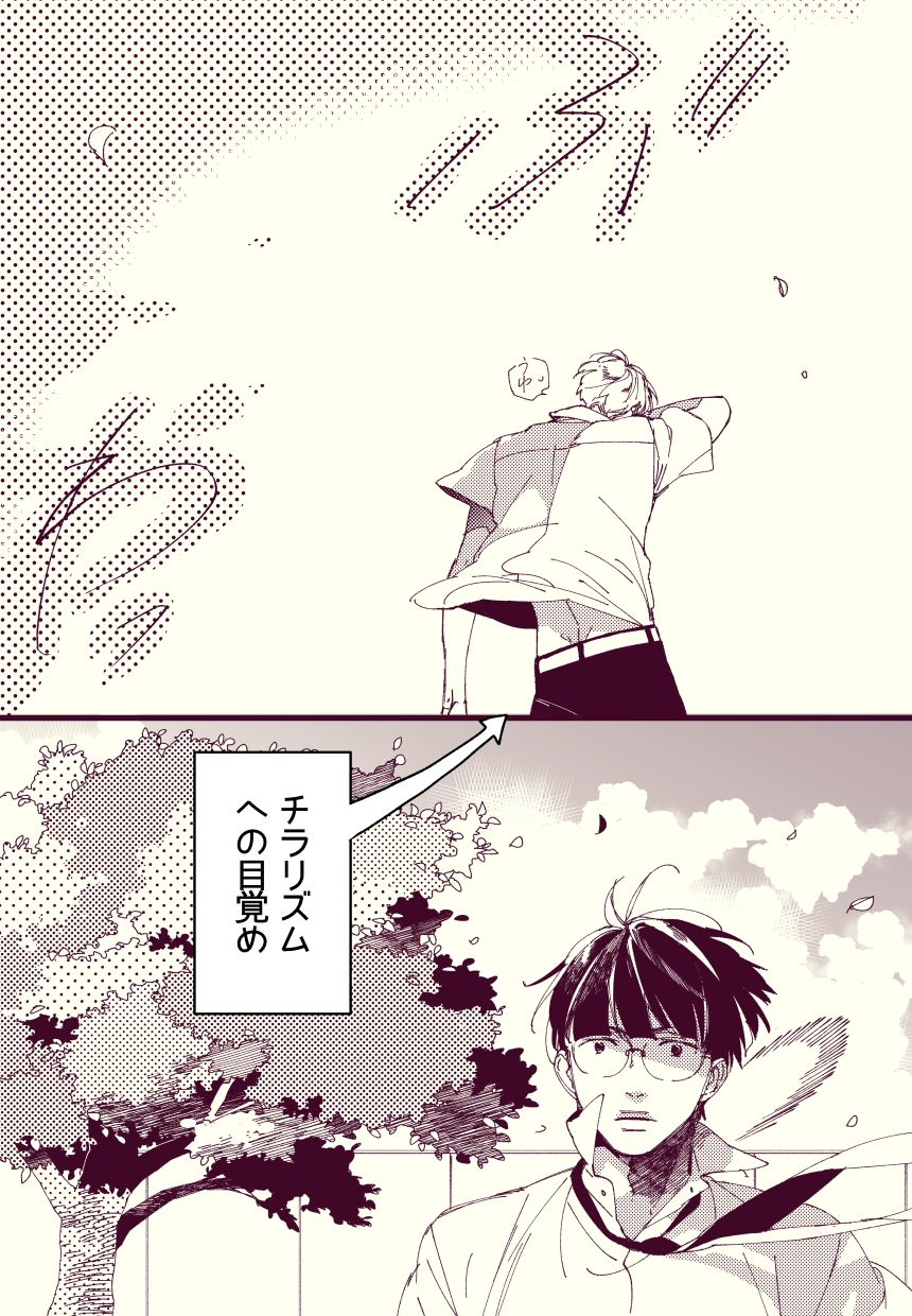 黒井つむじ コミックス発売中 初めての新規開拓 おしどり悪友 T Co Bi9plkj8qk Twitter