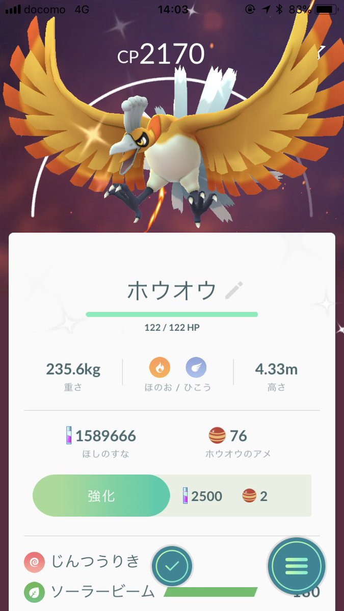 はるるる ポケモンgo垢 على تويتر 本日は ホウオウ8戦8匹get 色違い2匹 91 2匹のうち1匹は色違い ラティオス1戦get カイリキー1戦get 逃したやつはいないぞ 次はいつできるかわかりませんが とりあえず良し ポケモンgo ポケ活 レイド レイドバトル